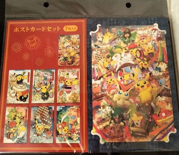 ポケモンセンタートウホク リニューアル記念 ポストカードセット