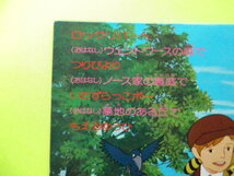 LP（テレビ漫画）/あらいぐまラスカル　☆５点以上まとめて（送料0円）無料☆_画像3