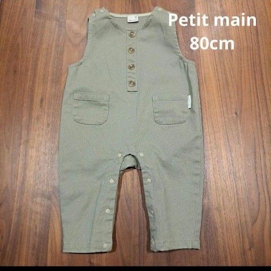 petit main オーバーオール 80cm