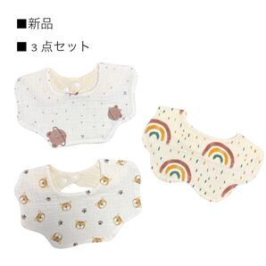 スタイ ベビー 赤ちゃん スタイ3点セット