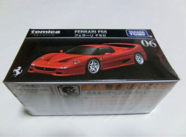 トミカプレミアム 06 フェラーリ F50 新品