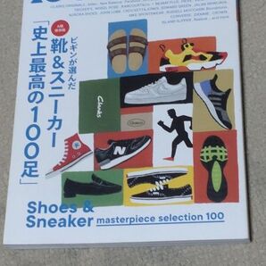 靴&スニーカー傑作100選 100 BASICS A級保存版