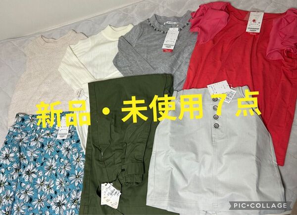 【全て未使用】総額22000円以上 レディース衣類 7点 まとめ売り
