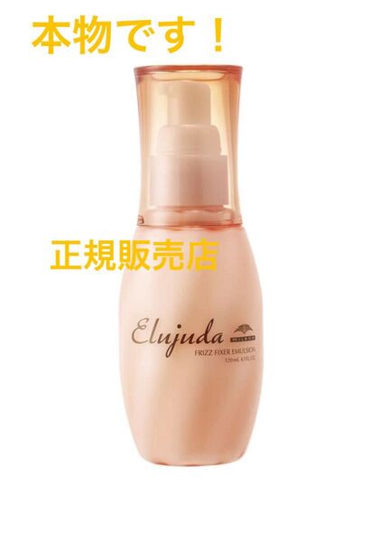 ミルボン elujuda フィリッズフィクサー