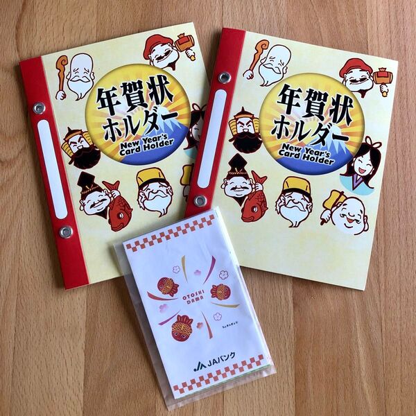 年賀状ホルダー & ポチ袋 ちょきんぎょ 七福神 JAバンク ノベルティ 記念品 お年玉袋 年賀状入れ 年賀状ケース ファイル