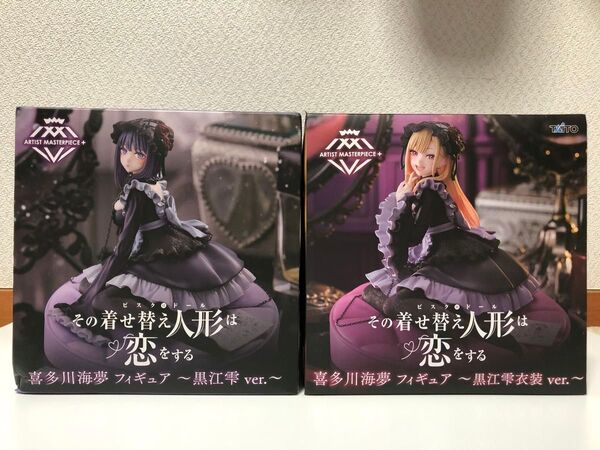 その着せ替え人形は恋をする AMP+ 喜多川海夢 フィギュア2個セット