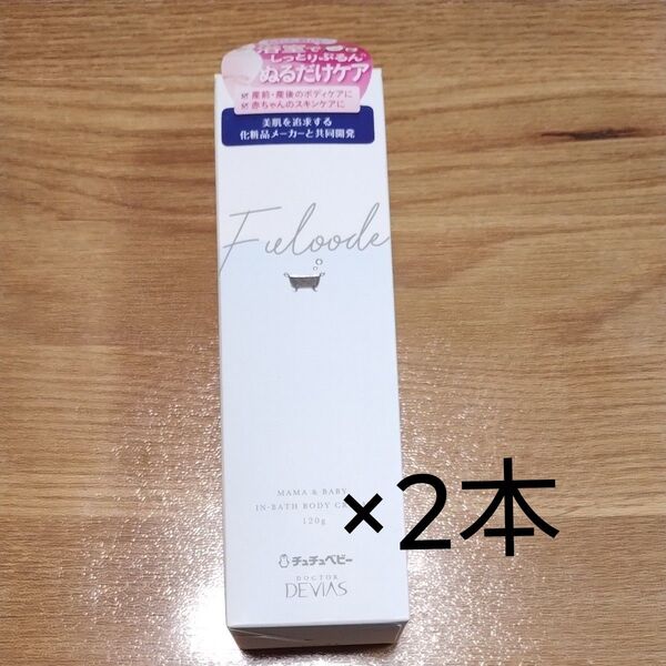 チュチュベビーフローデ インバスボディクリーム 120g 【チューブタイプ お風呂 ぬれた肌に使う 妊娠中、産後、赤ちゃん】