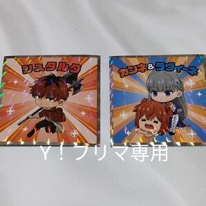 葬送のフリーレン フリーレンマンチョコ◇シュタルク・カンネ&ラヴィーネ