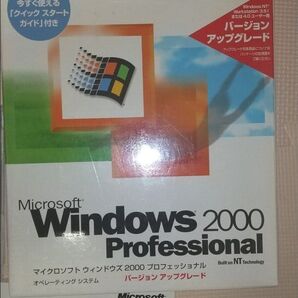 Windows2000 Professional アップグレード版