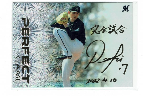 Yahoo!オークション -「bbm 佐々木朗希 perfect game」の落札 Yahoo!オークション -「bbm 佐々木朗希 perfect game」の落札