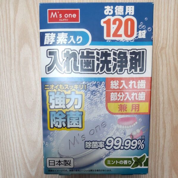 M's one 入れ歯洗浄剤 85錠