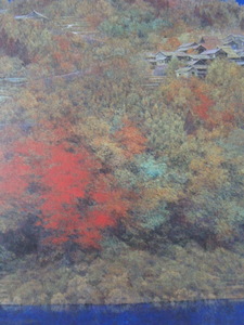 Art hand Auction Reiji Kubo, [Village de montagne de Tsukigase], Extrait d'un rare livre d'art encadré, Bonne condition, Tout neuf avec cadre, peintre japonais, frais de port inclus, peinture, peinture à l'huile, Nature, Peinture de paysage