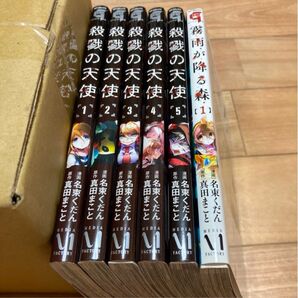 殺戮の天使 1巻 2巻 3巻 4巻 5巻 霧雨が降る森 1巻