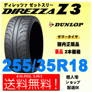 2025年最新】Yahoo!オークション -255 35 18 z3の中古品・新品 2025年最新】Yahoo!オークション -255 35 18 z3の中古品・新品