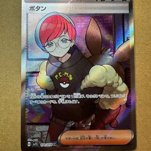 ポケモンカード ボタン SR スカーレットex