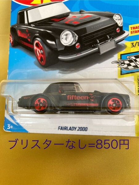 ホットウィール FAIRLADY 2000