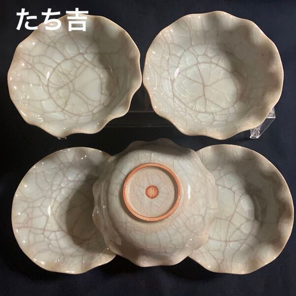 【たち吉】橘吉 紅貫入 小鉢 小皿 銘々皿 5枚セット
