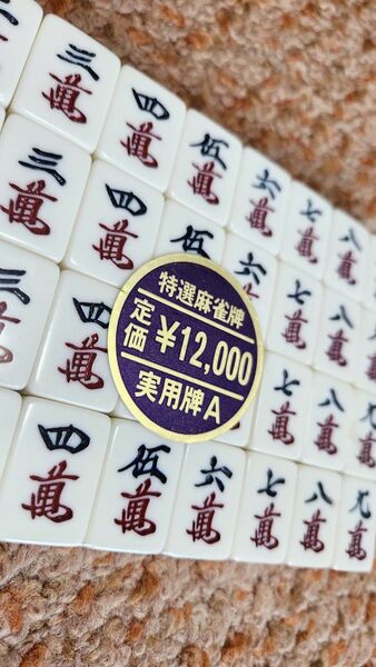 麻雀牌 点数棒 セット 赤ドラ牌あり マージャンパイ 麻雀セット 赤牌ドラ入り まーじゃんぱい 点棒 麻雀一式 SET