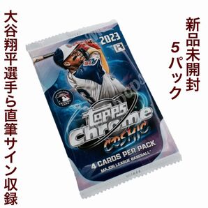 【5パックセット!】2023 Topps Cosmic Chrome