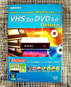 【4652】VHS to DVD 5.0 Deluxe ビデオボックス付 askware 思い出の映像をデジタル化 出力(DVD,Blu-ray,iPod,PSP,YouTube) ダビング 録画