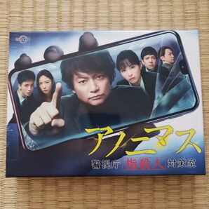 アノニマス 警視庁指殺人対策室 Blu-ray BOX 香取慎吾