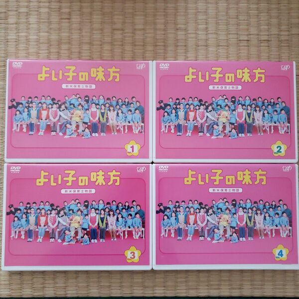 よい子の味方 DVD 全4巻セット 櫻井翔