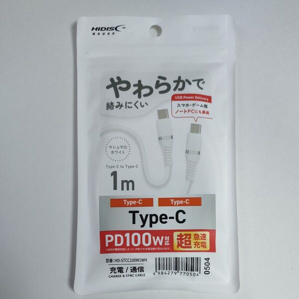HIDISC やわらかケーブル Type-C to Type-C ホワイト HD-STCC100W1WH やわらかで絡みにくい