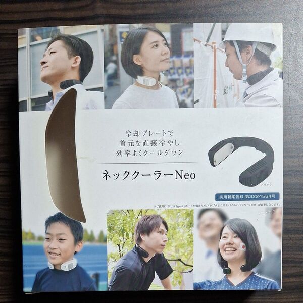 ネッククーラーNeo(ブラック)TK-NECK2-BK