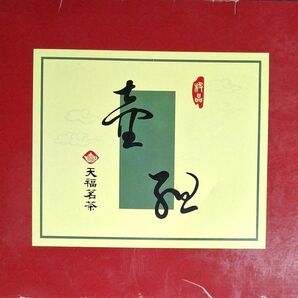 天福茗茶8点セット