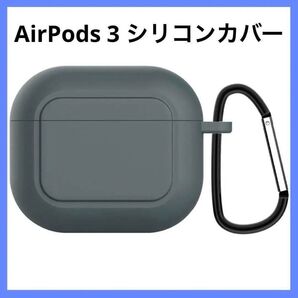AirPods3 専用 シリコンカバー シリコンケース 防塵 ターコイズ