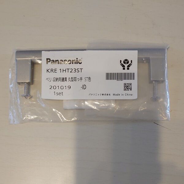 Panasonic KRE1HT23ST ベリ 収納用建具折れ戸 丸型取っ手 ST色