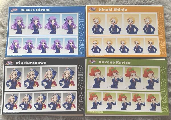 アイカツ 証明写真館 4枚セット