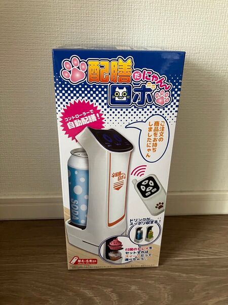 配膳だにゃんロボ オレンジ