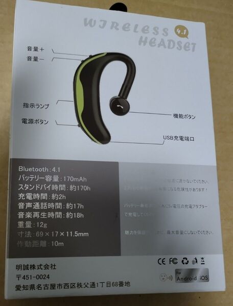 SLUB ワイヤレスヘッドセット