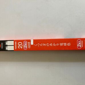 蛍光ランプ FL20SSEXL