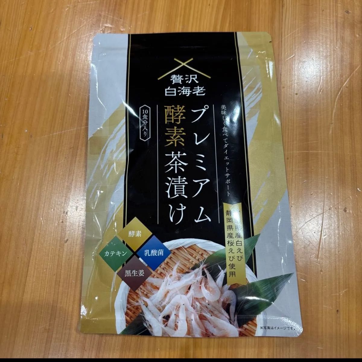 最終値下げ 贅沢白海老 プレミアム酵素茶漬け 3袋セット 新品未 最終値下げ 贅沢白海老 プレミアム酵素茶漬け 3袋セット 新品未