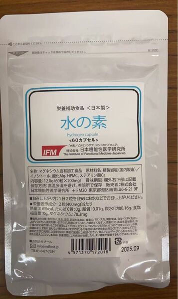 【新品未開封】水の素 水素サプリ 60カプセル