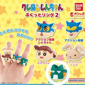 クレヨンしんちゃん ぷくっとリング2 カンタム・ロボ