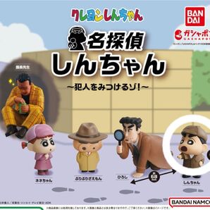 クレヨンしんちゃん 名探偵しんちゃん しんちゃん