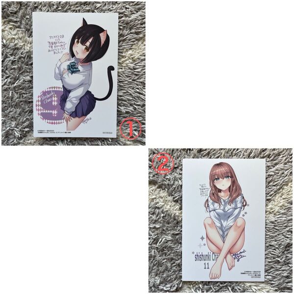 思春期ちゃんのしつけかた ポストカード