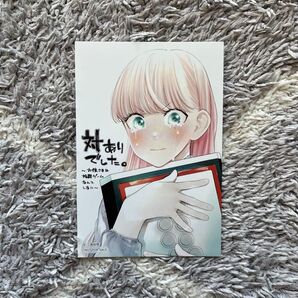 お嬢様は格闘ゲームなんてしない ポストカード