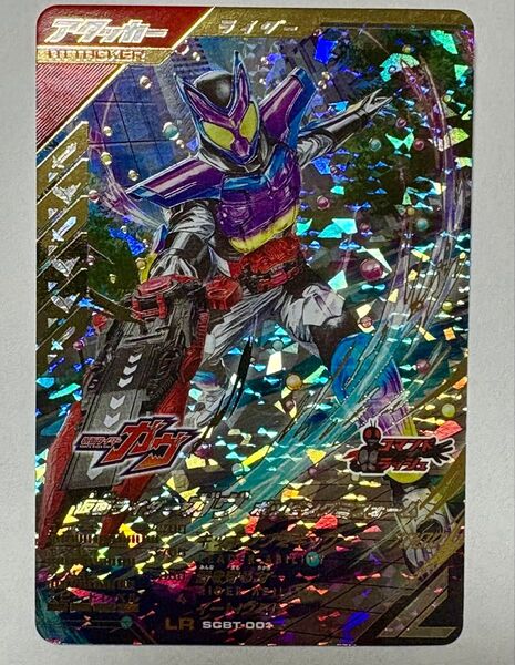 【美品】ガンバレジェンズ ブースターパック ガヴ LR SCBT-001