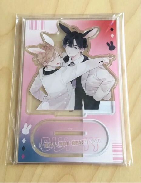 君には届かない。 デカアクリルスタンド A
