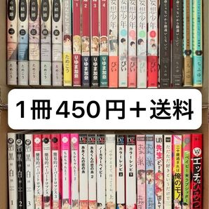 BL 漫画 コミック