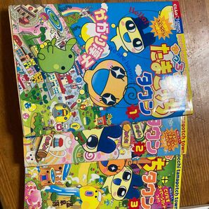 たまごっち漫画本