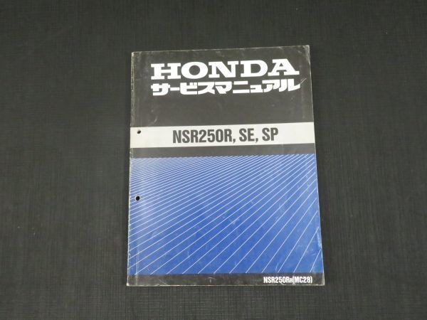 2025年最新】Yahoo!オークション -nsr250r mc28 サービス 2025年最新】Yahoo!オークション -nsr250r mc28 サービス