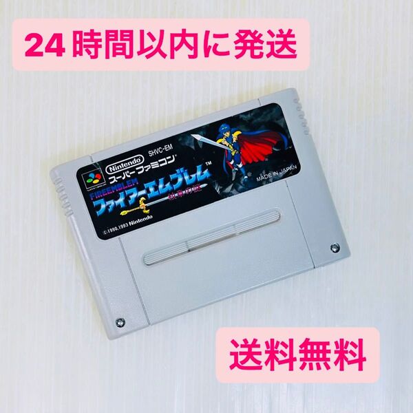 SFC スーパーファミコン ソフト ファイアーエンブレム 紋章の謎