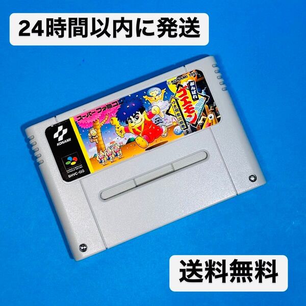 SFC スーパーファミコン ソフト がんばれ ゴエモン ゆき姫 救出絵巻