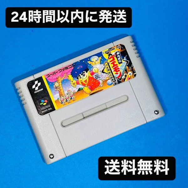 SFC スーパーファミコン ソフト がんばれ ゴエモン ゆき姫 救出絵巻