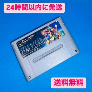 SFC スーパーファミコン ソフト スターオーシャン